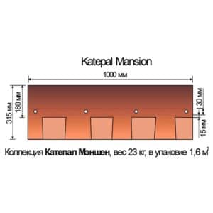 Альберти Mansion Katepal Битумная черепица